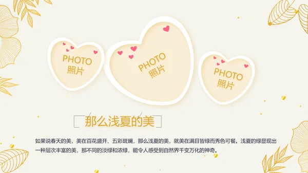 复古欧式电子相册动态PPT模板封含