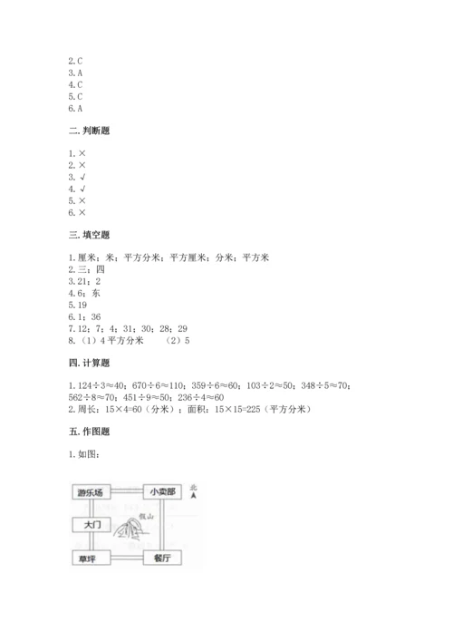 人教版三年级下册数学期末测试卷必考题.docx