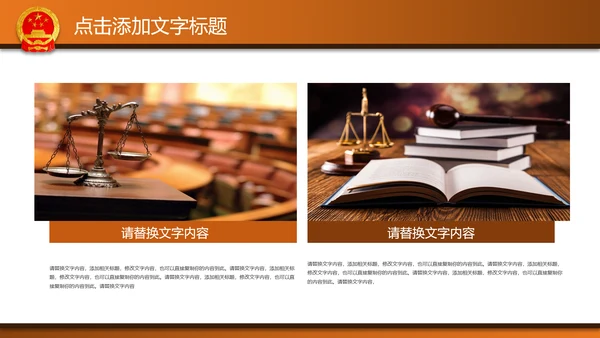 法律法院律师事务所PPT