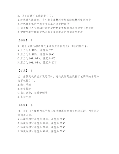 2024年公用设备工程师之专业知识（动力专业）题库及参考答案（满分必刷）.docx