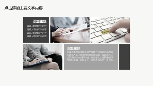 区块链科技技术投资会议通用PPT模板