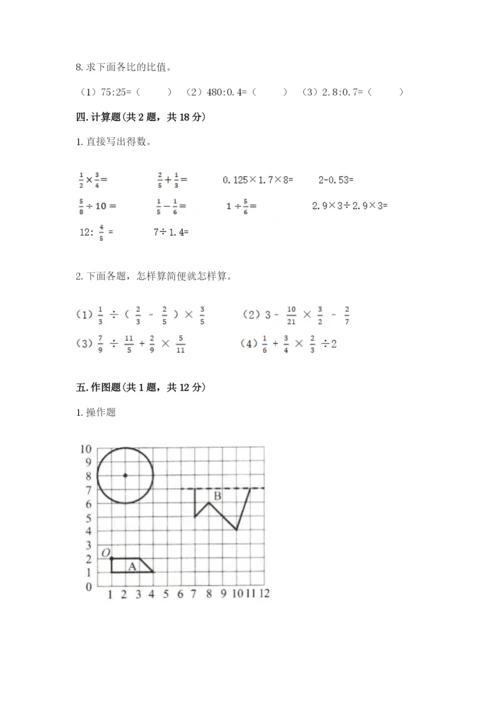 小学六年级数学上册期末考试卷（名师系列）.docx