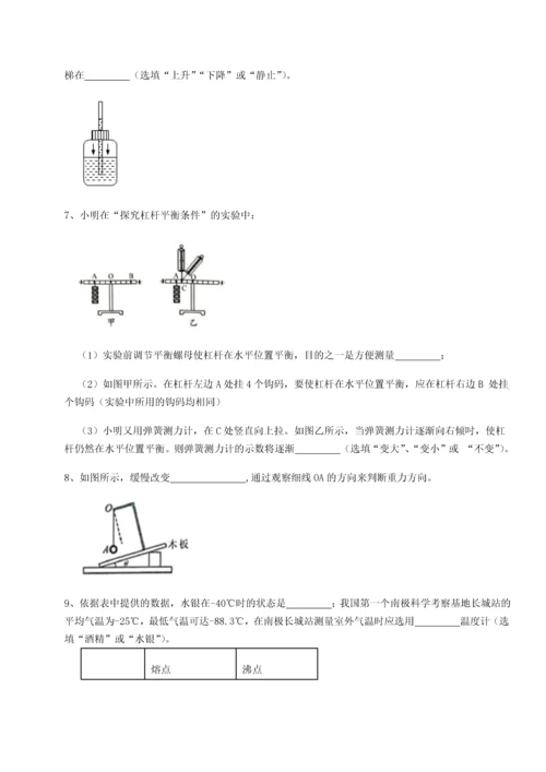 第二次月考滚动检测卷-黑龙江七台河勃利县物理八年级下册期末考试专题训练试题（含答案解析版）.docx