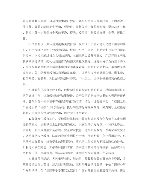 精编之少先队工作计划模板.docx