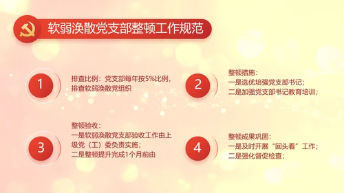 红色党的光辉历程红色好故事党史党课PPT动态