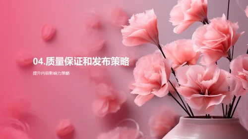 母亲节新媒体攻略