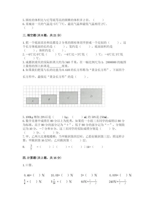 宿迁市小升初数学测试卷审定版.docx
