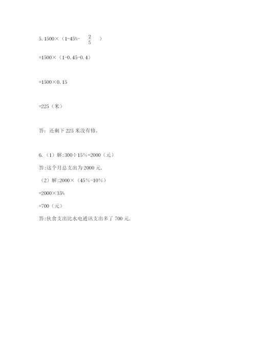 洛阳市小学数学小升初试卷及答案【网校专用】.docx