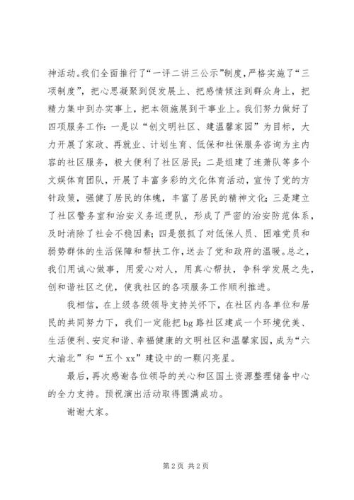 十八大精神研讨会发言稿 (4).docx