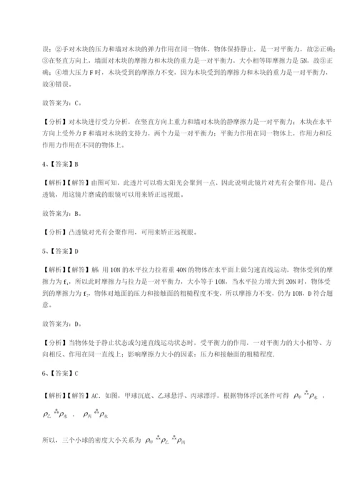 滚动提升练习四川荣县中学物理八年级下册期末考试专题练习试题（详解版）.docx