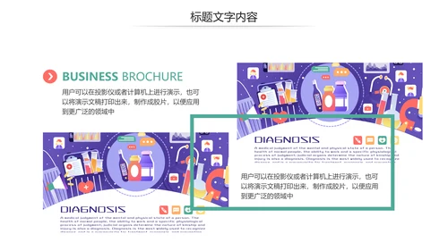 生物医疗科学研究PPT模板