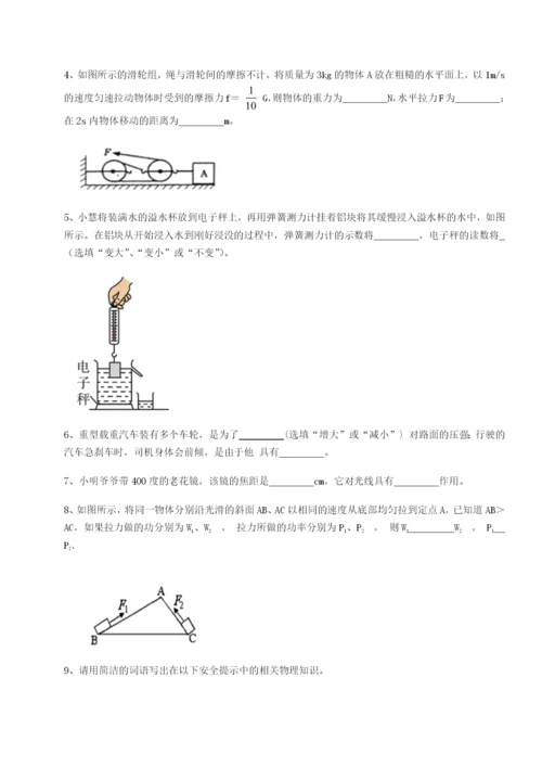 滚动提升练习乌龙木齐第四中学物理八年级下册期末考试专项攻克试卷（含答案详解）.docx