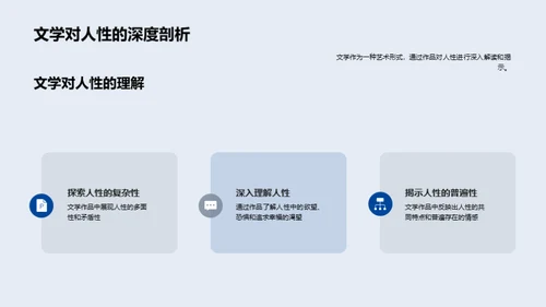 探索文学的生命力