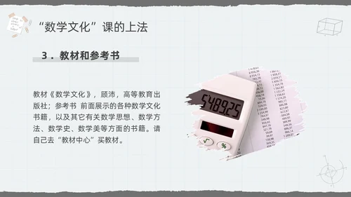深色简约数学文化PPT模板宣传PPT动态PPT