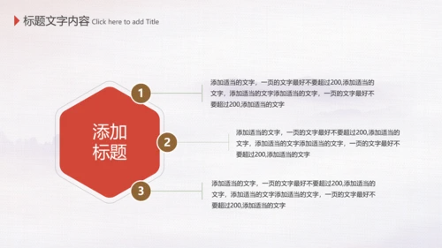中国风水墨古典读书分享书香中国PPT模板