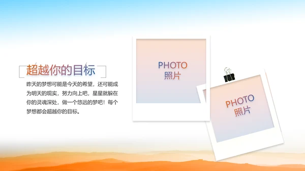 致敬八一建军节部队军事动态PPT