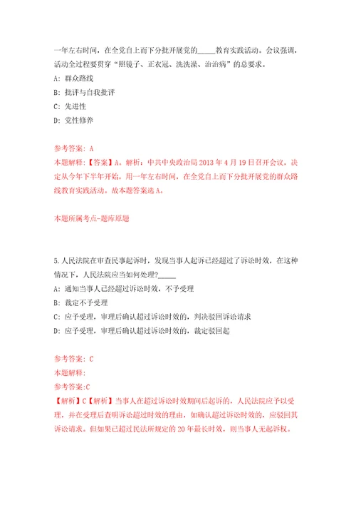 海南省三亚市面向全球公开招考7名法定机构高级管理人员押题卷第9卷