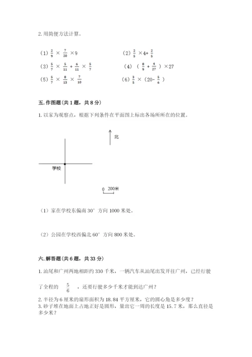 小学六年级数学上册期末考试卷及参考答案【精练】.docx