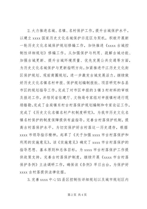 市规划局上半年工作总结与市规划局信息化工作总结 (4).docx