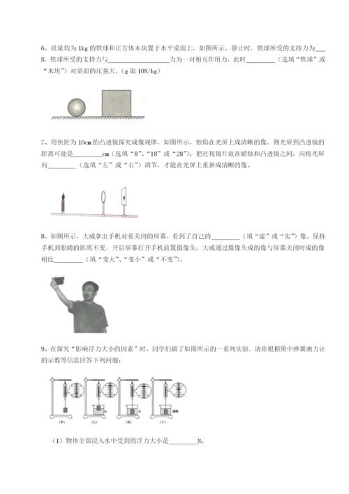 基础强化江西上饶市第二中学物理八年级下册期末考试定向攻克试卷（含答案详解）.docx