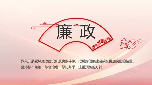 红色党建政府工作报告动态PPT