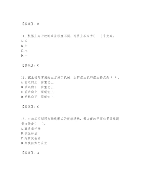 2024年一级建造师之一建建筑工程实务题库含答案【典型题】.docx