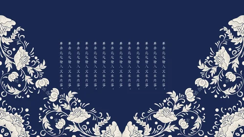 深蓝色青花瓷传统文化通用PPT模板