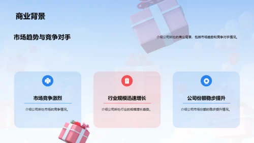 蓝红色创意双十一促销计划发布会PPT模板