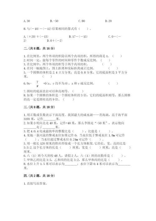 青岛版六年级数学下学期期末测试题附答案（突破训练）.docx