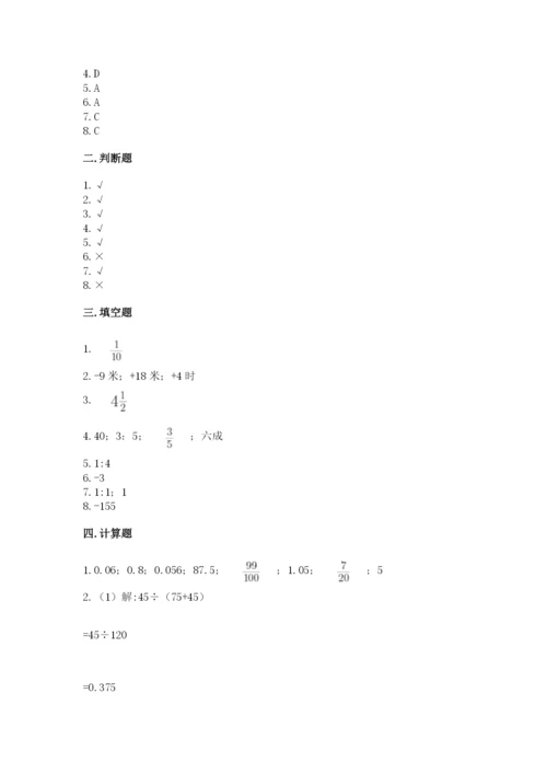 北师大版小学六年级下册数学期末检测试题及完整答案（精选题）.docx