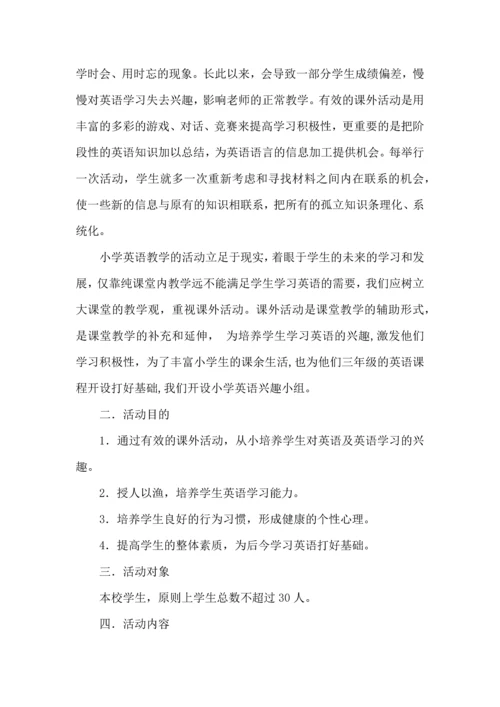 热门活动计划范文10篇 (2).docx