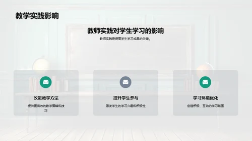 教师职业化新路径