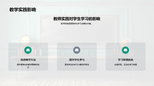 教师职业化新路径