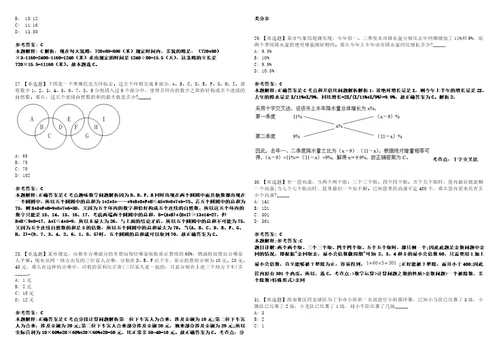 2023年03月2023年四川成都医学院第一附属医院高层次人才引进58人笔试参考题库答案详解