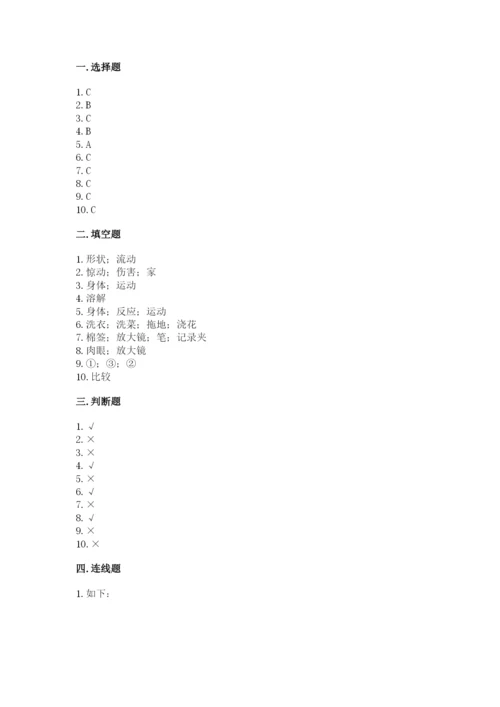 教科版一年级下册科学期末测试卷精品加答案.docx