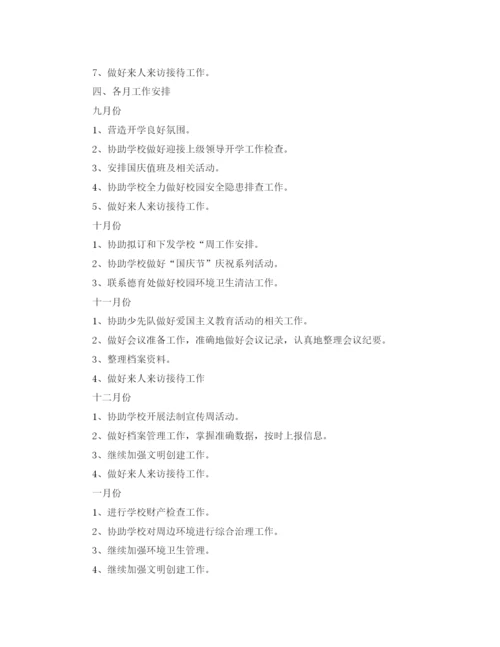 精编之年公司办公室工作计划范文格式.docx