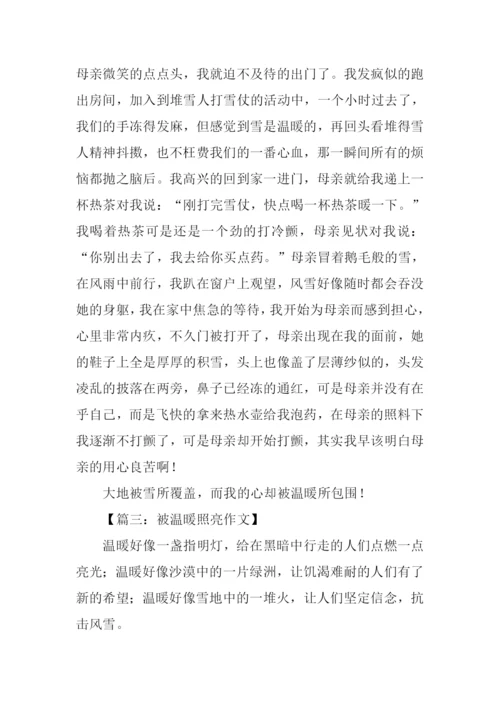 被温暖照亮作文1000字.docx