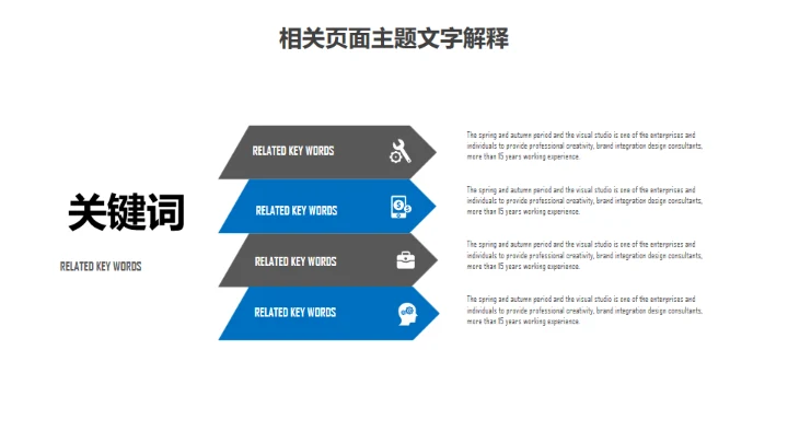 科技区块链信息化大数据时代通用PPT模板