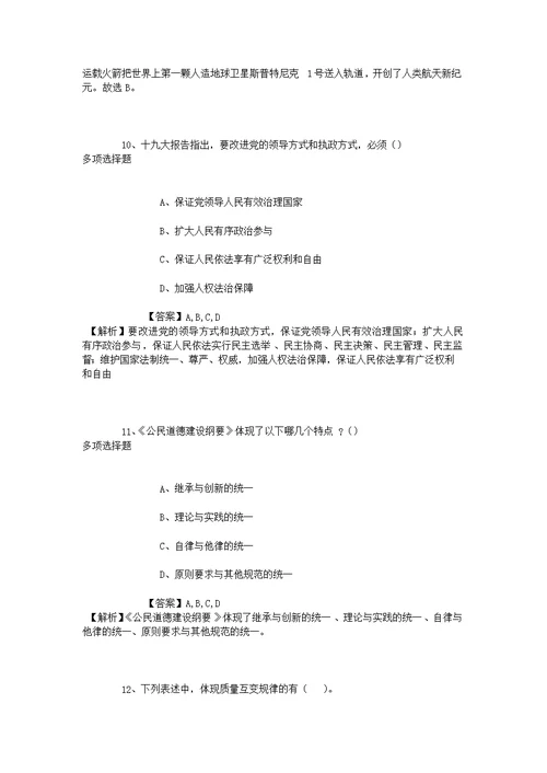 2019年哈尔滨工业大学《管理科学》编辑部招聘模拟试题及答案解析