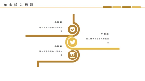 金融机构证券投行入门知识培训通用PPT模板