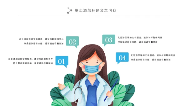 简约水彩医疗医学工作汇报动态PPT模板