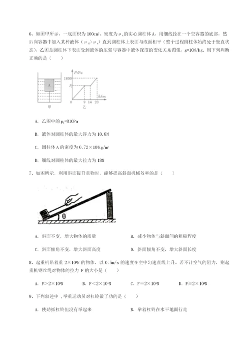 滚动提升练习四川成都市华西中学物理八年级下册期末考试专题测试练习题（含答案详解）.docx