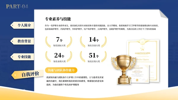 蓝橙系个人简历PPT设计模板