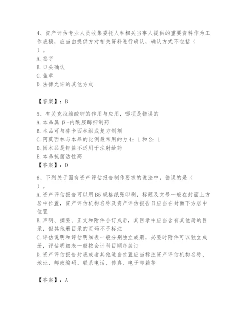 资产评估师之资产评估基础题库【夺分金卷】.docx