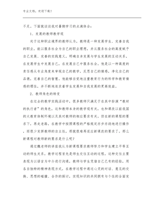 2023寒假教师读书心得体会范文13篇合辑.docx