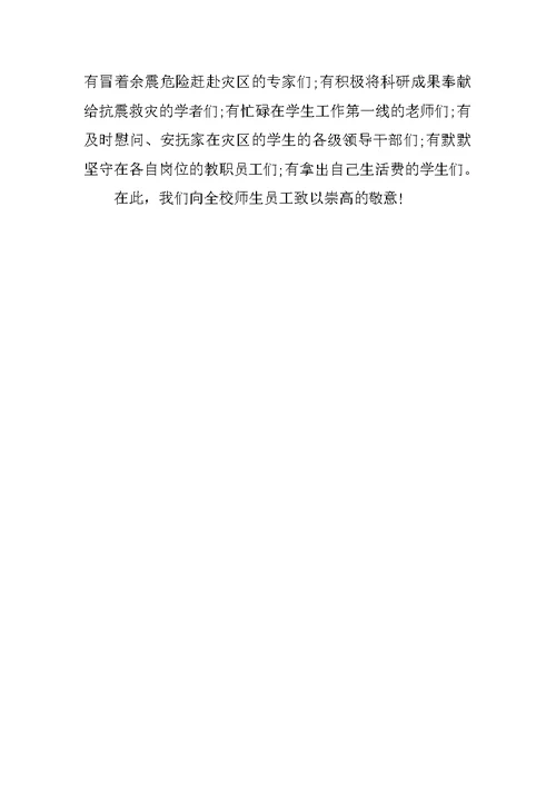 校长七一讲话稿XX