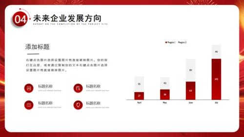 金龙出征再启征程新年工作计划通用PPT模板