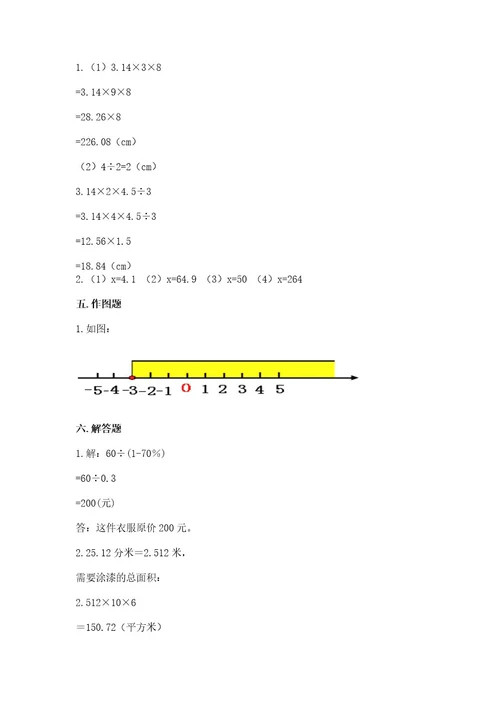 小学升初中数学试卷及参考答案1套