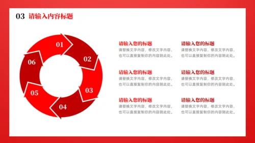 时政新闻通用PPT模版