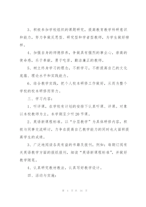 教师教学工作计划10篇.docx